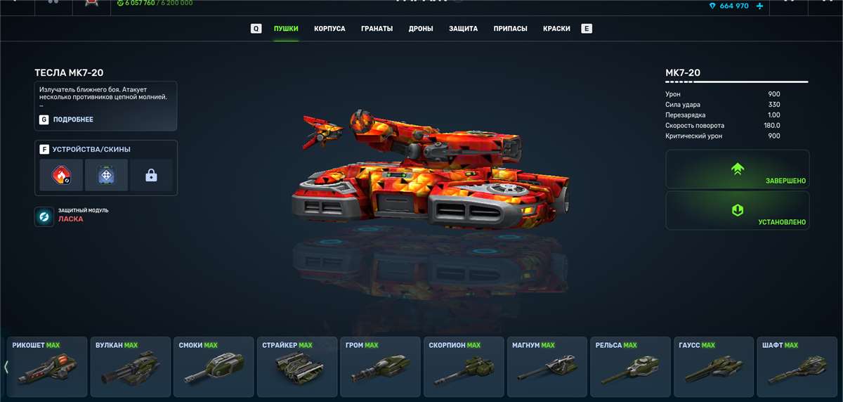 продажа аккаунта к игре Танки X Онлайн